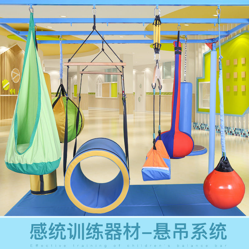 悬挂秋千早教中心感统训练器材