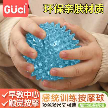 按摩球感统训练器材幼儿宝宝触摸儿童早教水晶触觉刺球抚触球家用
