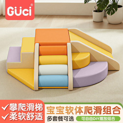 宝宝攀爬架滑梯平衡感统训练