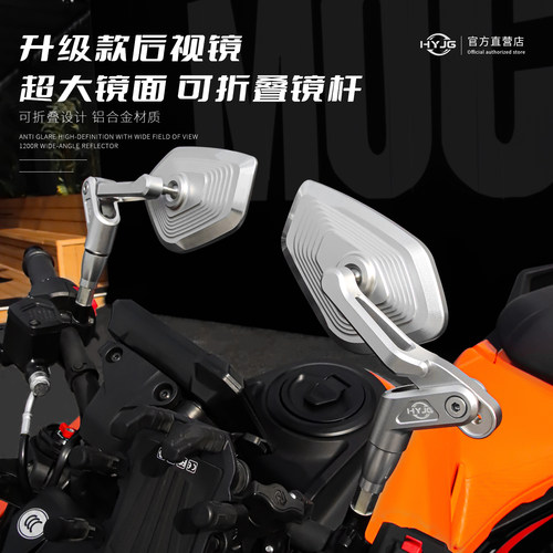 HYJG 华友超大镜面可折叠摩托车后视镜通用大视野宝马KTM 踏板