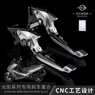 400 HYJG刹把适用光阳赛艇S250 300 250 刹车离合3D刹把 CT250改装