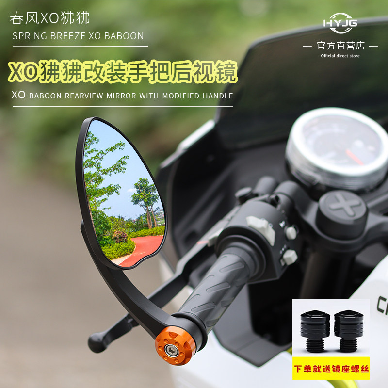 摩托车通用后视镜手把镜电摩可用