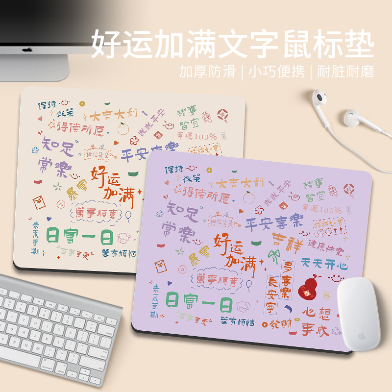 创意文字鼠标垫电脑办公桌面垫男女生ins风键盘垫定制学生书桌垫