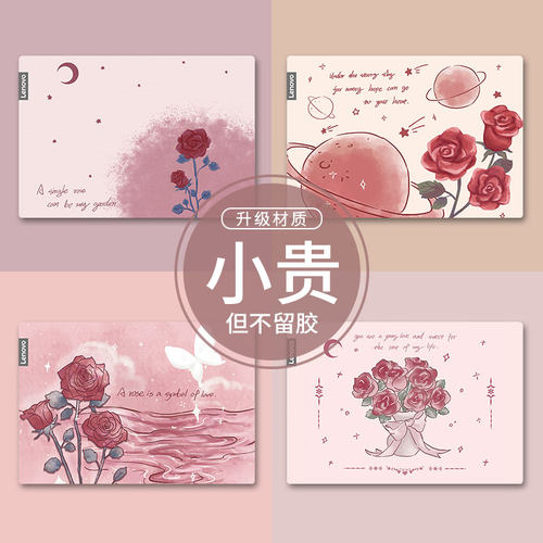 笔记本电脑贴纸易贴不留胶