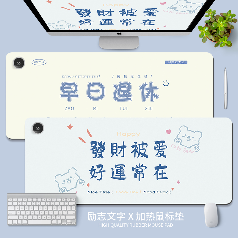 创意励志文字加热鼠标垫暖桌垫ins办公室超大发热笔记本电脑垫usb桌北欧文字暖手垫皮革防水学生女宿舍书桌垫