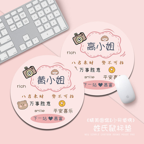 小巧便携橡胶鼠标垫支持定制