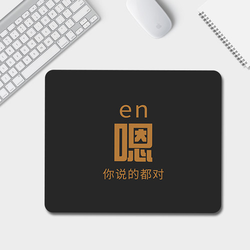 励志文字鼠标垫办公护腕垫