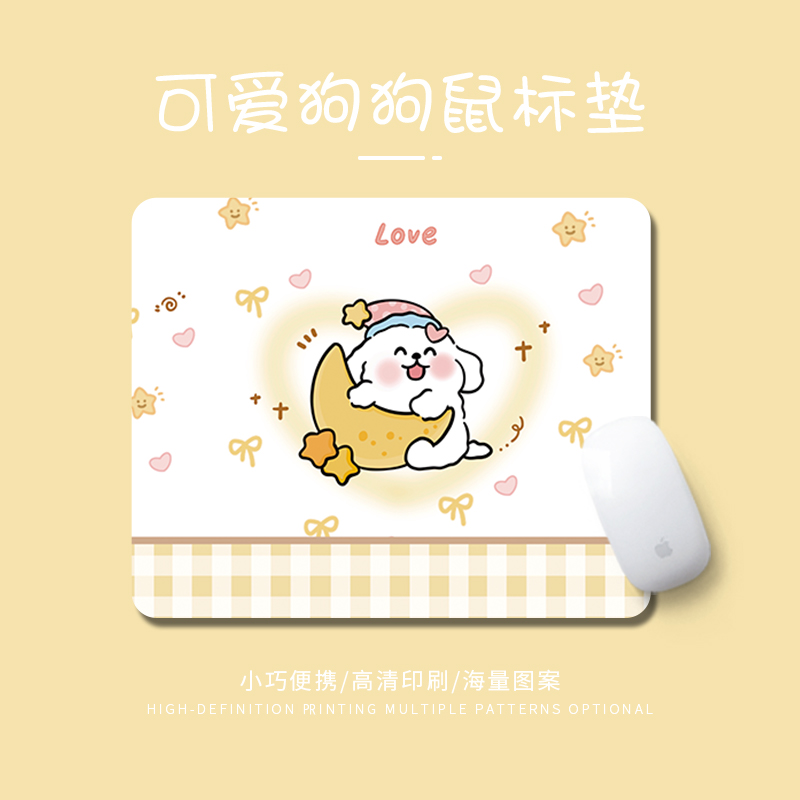 可爱狗狗鼠标垫电脑办公桌面垫女生文艺ins键盘垫定制学生书桌垫