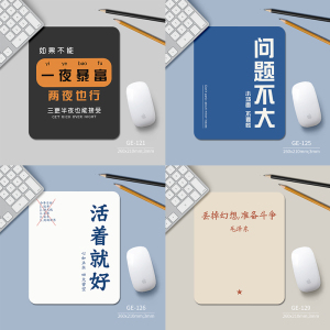 小号鼠标垫办公学习笔记本电脑键盘垫男女生防滑便携文字创意软垫