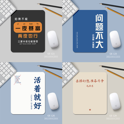 小号鼠标垫办公学习笔记本电脑键盘垫男女生防滑便携文字创意软垫