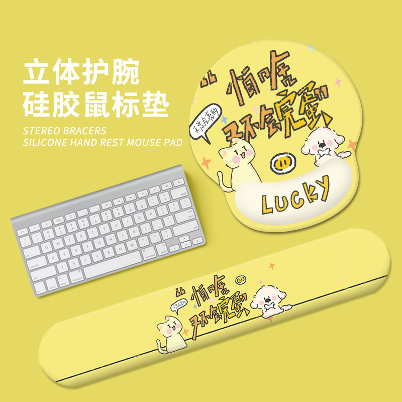 创意卡通鼠标垫护手腕女生护腕垫鼠标护手腕托电脑滑鼠垫子防滑男,电脑硬件/显示器/电脑周边,鼠标垫/贴/腕垫,淘宝优惠券,粉丝福利购,淘宝优惠卷