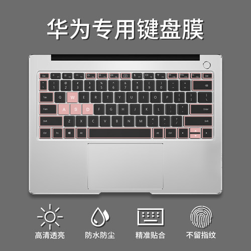 适用华为键盘膜荣耀16套tpuv700