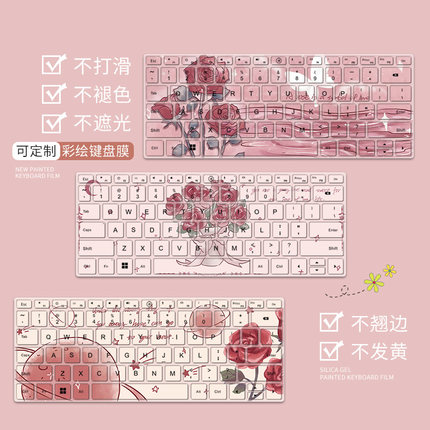晕染玫瑰键盘膜适用华为荣耀X14Plus笔记本键盘膜D16SE锐龙版电脑MatebookD14保护膜X162025防尘膜14.6英寸