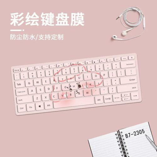 卡通可爱硅胶彩绘键盘膜
