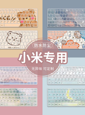 适用2025小米redmiBookPro14笔记本键盘膜XiaomiBookAir13电脑pro16红米redmiGPro游戏本保护膜Pro15防尘罩