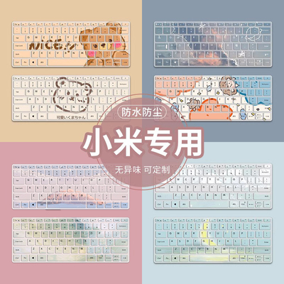 适用小米XiaomiBook彩绘键盘膜