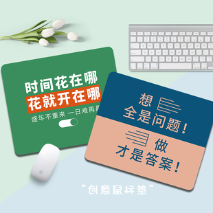 励志文字鼠标垫创意ins男女生办公家用电脑键盘垫学生学习桌面垫