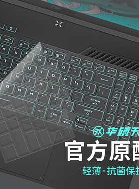 适用华硕天选5Pro/4plus笔记本键盘膜天选3代天选2飞行堡垒9代8代7代无畏15 TPU全覆盖FX506电脑FX507保护膜