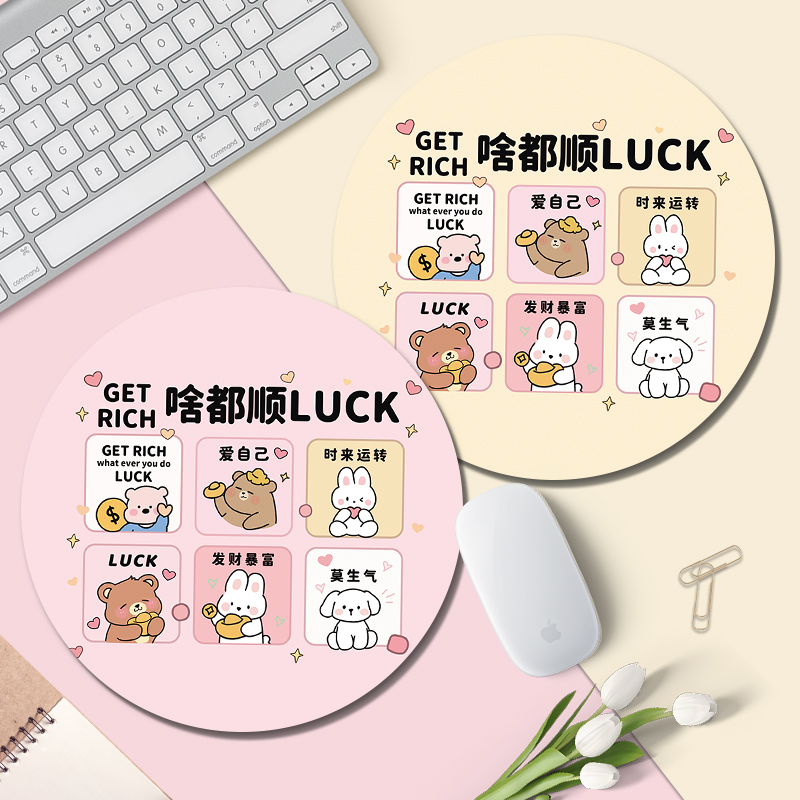啥都顺文字鼠标垫男女生办公电脑键盘垫创意ins定制圆形书桌面垫