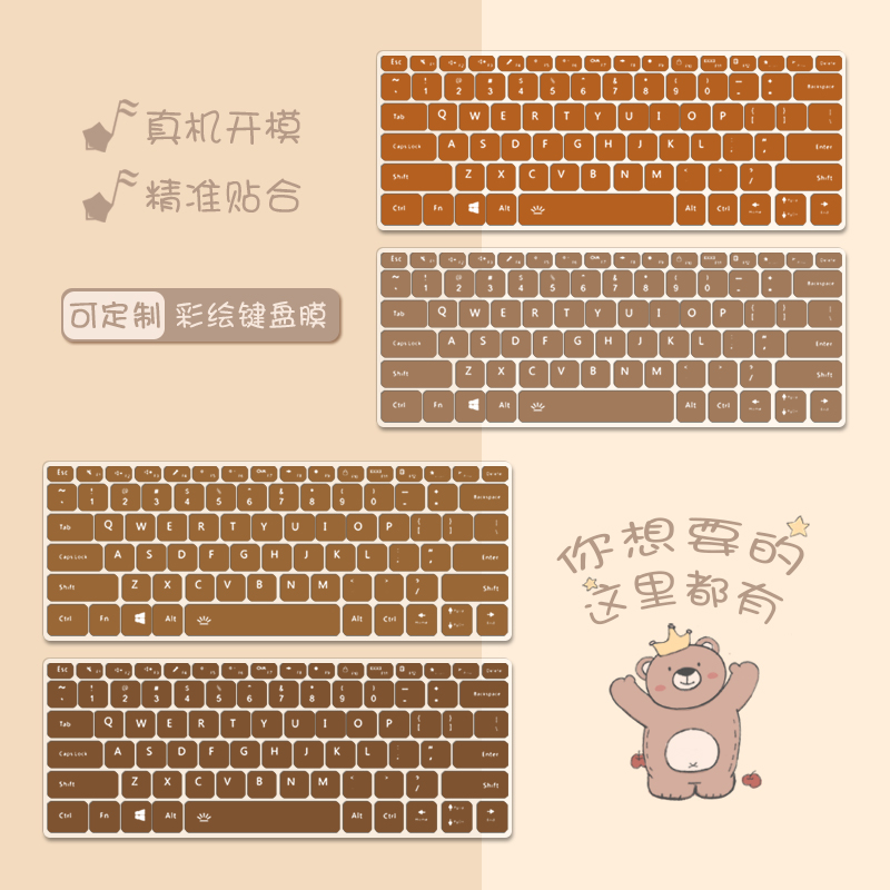 创意纯色笔记本键盘膜适用2025华硕天选6Pro联想Y7000机械革命蛟龙16Pro电脑保护膜华为苹果红米惠普彩绘膜