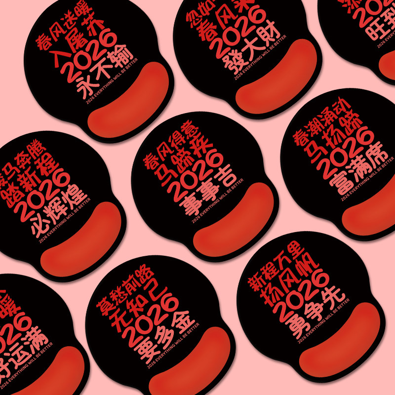 创意诗句鼠标垫护手腕女生护腕垫鼠标护手腕托电脑滑鼠垫子防滑男,电脑硬件/显示器/电脑周边,鼠标垫/贴/腕垫,淘宝优惠券,粉丝福利购,淘宝优惠卷