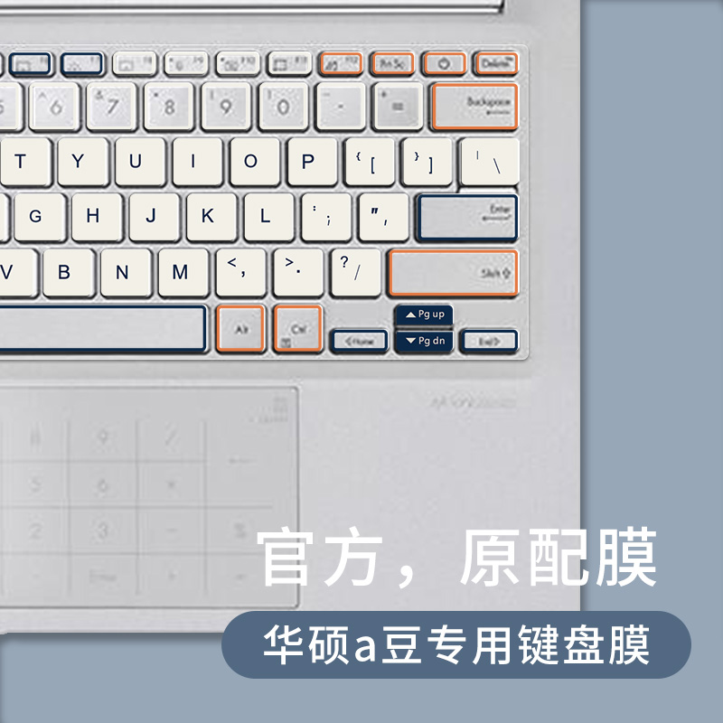 笔记本电脑专用TPU电竞键盘膜