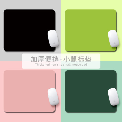 橡胶小号便携鼠标垫支持定制