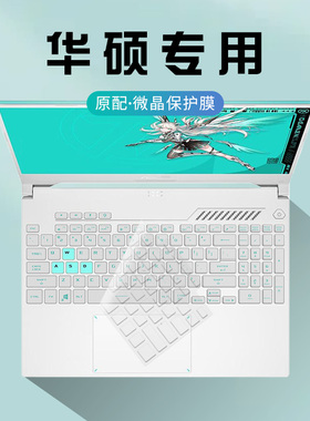适用华硕天选5Pro键盘膜2024天选4笔记本电脑天选3键盘保护套2锐龙版Air天选4R透明五四三plus贴全覆盖防尘罩