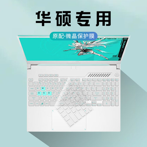键盘膜笔记本电脑专用