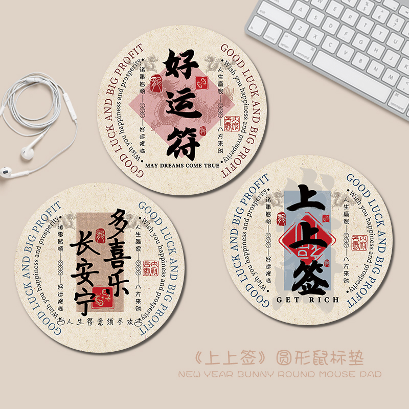 鼠标垫上上签文字护腕垫支持定制