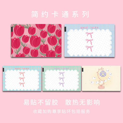 适用2025联想小新Pro14GT贴纸红米红米REDMIBookPro16电脑机械革命无界15XPro华为MateBook14简约风外壳膜