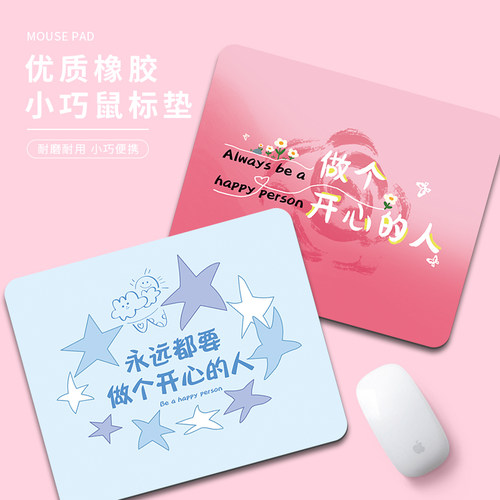 橡胶小号便携鼠标垫支持定制