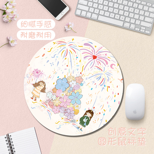 治愈花朵鼠标垫男女生办公电脑键盘垫卡通ins风定制圆形书桌面垫