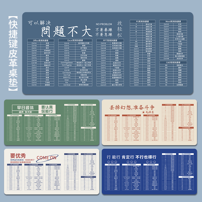皮革鼠标垫办公桌垫文字快捷键