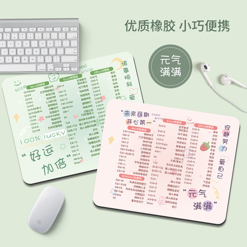 快捷键办公专用鼠标垫