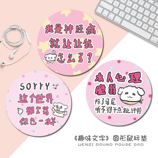 文字鼠标垫女生创意办公室笔记本电脑键盘垫家用学生学习书桌面垫