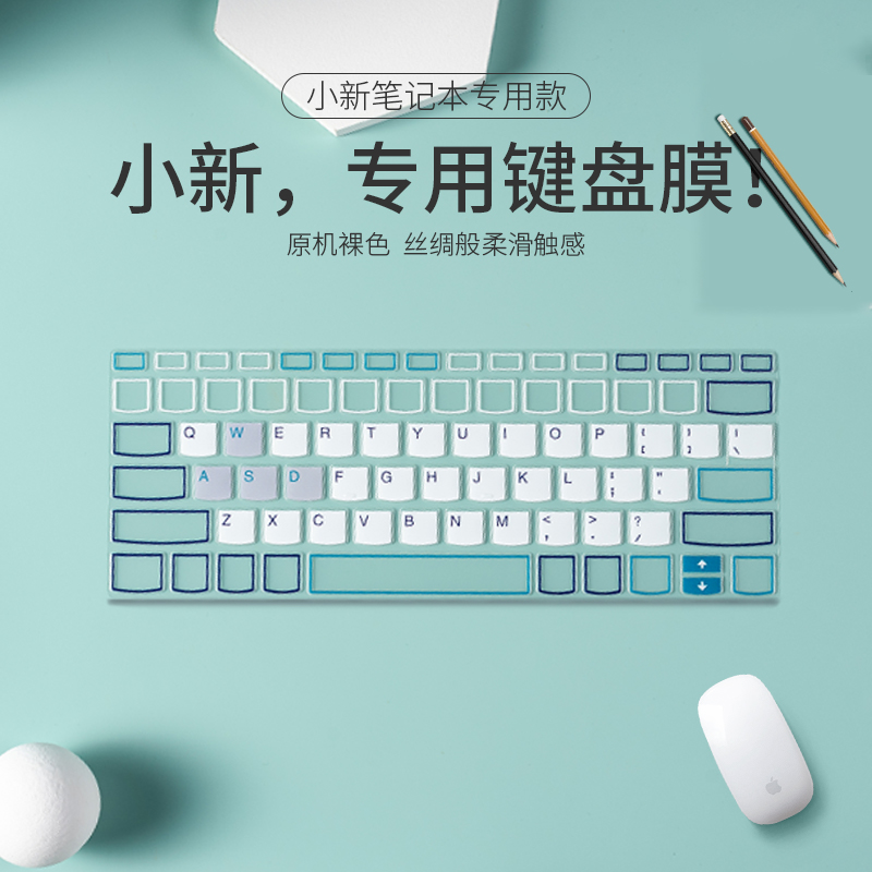 适用联想小新键盘膜air14 2021款Pro16笔记本Thinkbook13S潮7000威6电脑13.3英寸152020锐龙版yoga14s保护膜 3C数码配件 笔记本键盘保护膜 原图主图