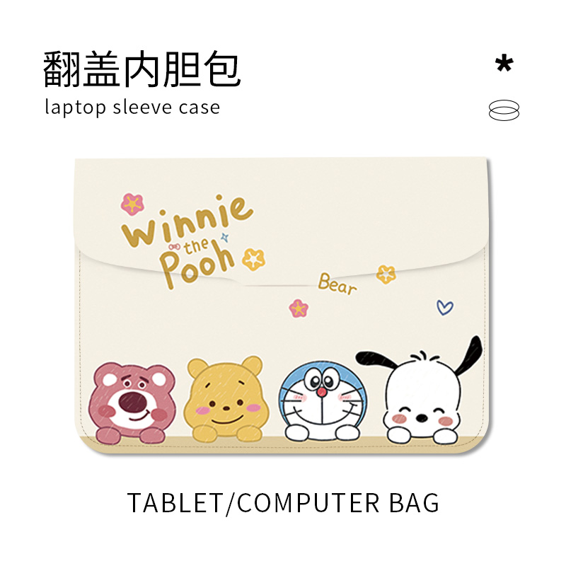翻盖内胆包创意可爱笔记本保护套