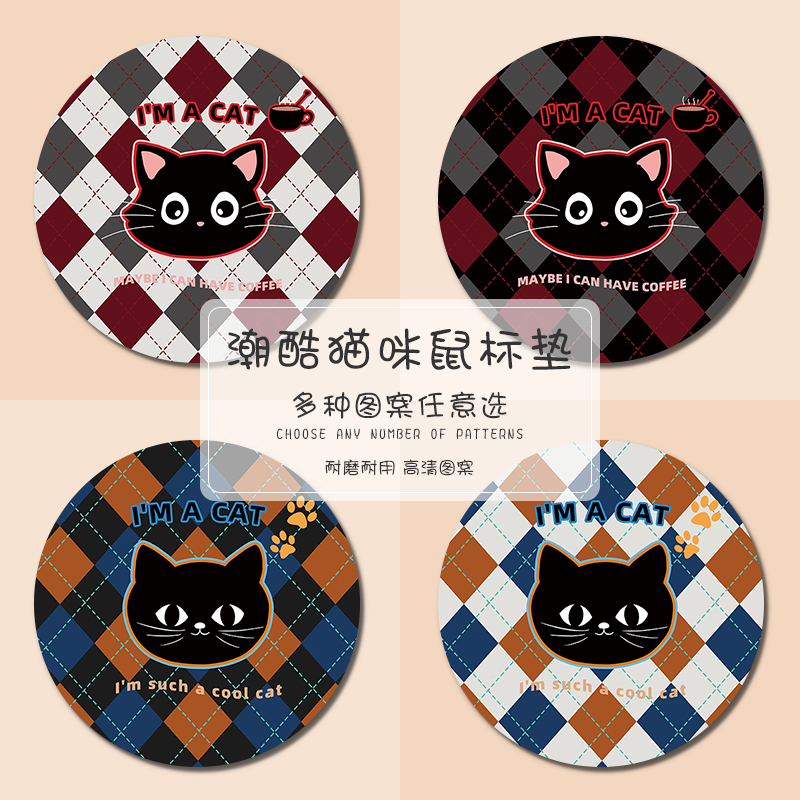 潮酷猫咪鼠标垫男女生办公电脑键盘垫创意ins风定制圆形书桌面垫