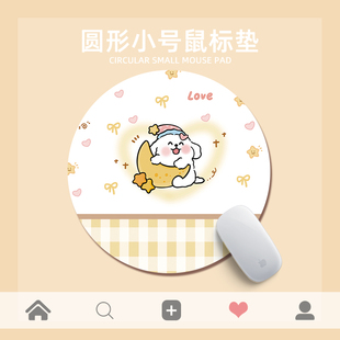 简约可爱狗狗鼠标垫男女生办公电脑键盘垫文艺ins定制圆形书桌垫