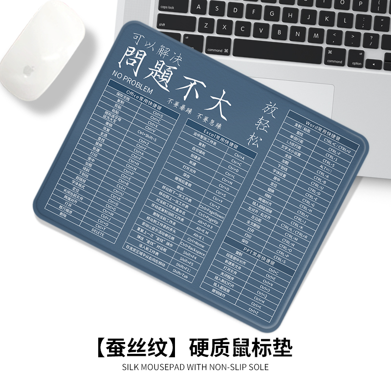 硬质蚕丝纹防水无异味鼠标垫
