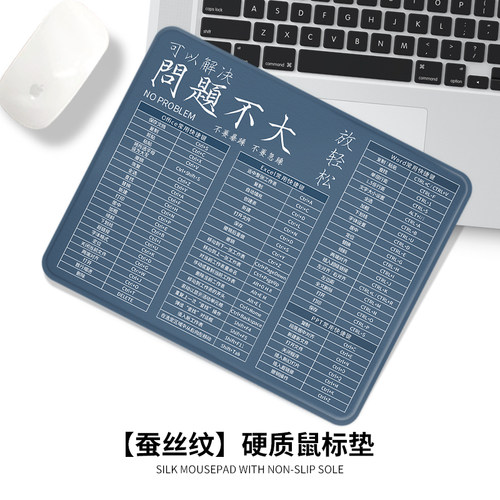 硬质蚕丝纹防水无异味鼠标垫