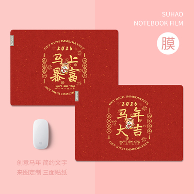 适用2025联想小新Pro14GT红米红米REDMIBookPro16电脑机械革命无界15XPro保护套华为MateBook14新年外壳膜