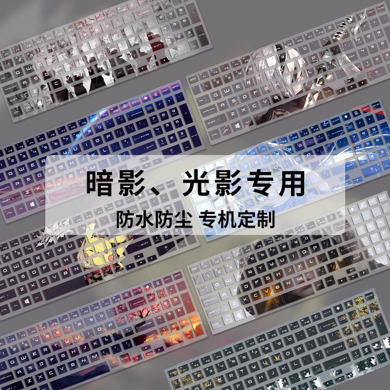 适用hp惠普光影精灵9Victus键盘膜2023笔记本16.1英寸8Pro暗夜精灵7笔记本4Air光影5Plus电脑6Max锐龙全覆盖使用感如何?