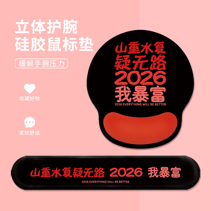 文字护腕鼠标垫手腕垫加厚男女生办公室滑鼠垫笔记本电脑键盘手托,电脑硬件/显示器/电脑周边,鼠标垫/贴/腕垫,淘宝优惠券,粉丝福利购,淘宝优惠卷