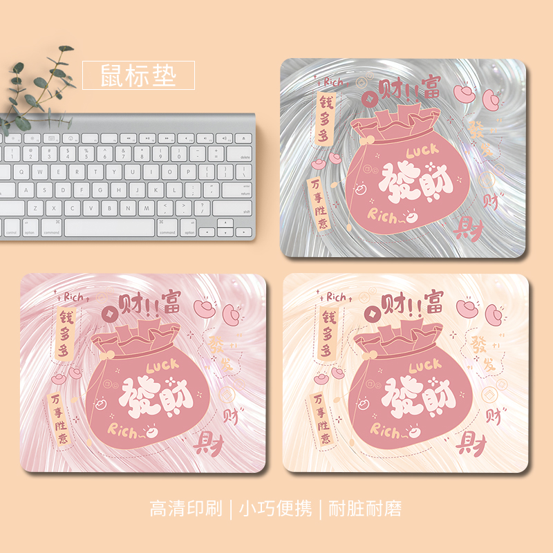 橡胶小号便携鼠标垫支持定制