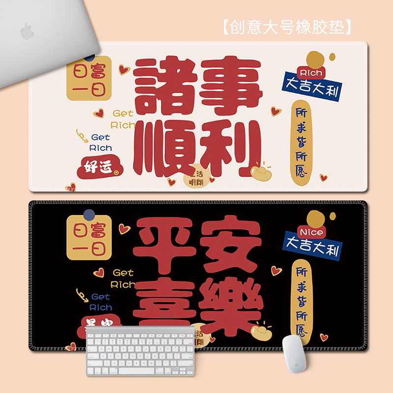 简约卡通鼠标垫加厚锁边桌垫