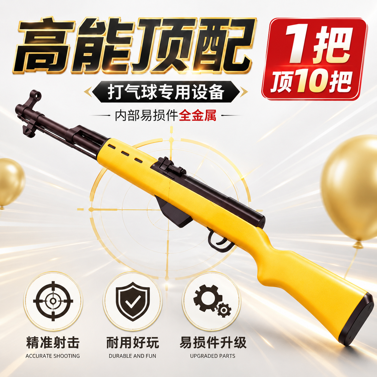 打气球专用玩具枪儿童男孩居家软弹射击枪聚会打靶摆摊的活动