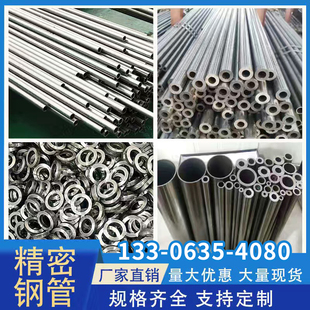 无缝钢管精密钢管Q345B大小口径碳钢厚薄壁空心圆铁管切割