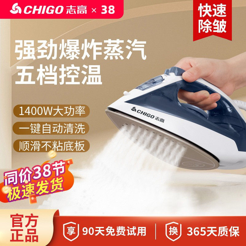志高电熨斗蒸汽手持熨烫机老式家用小型裁缝店烫斗干湿熨衣服神器